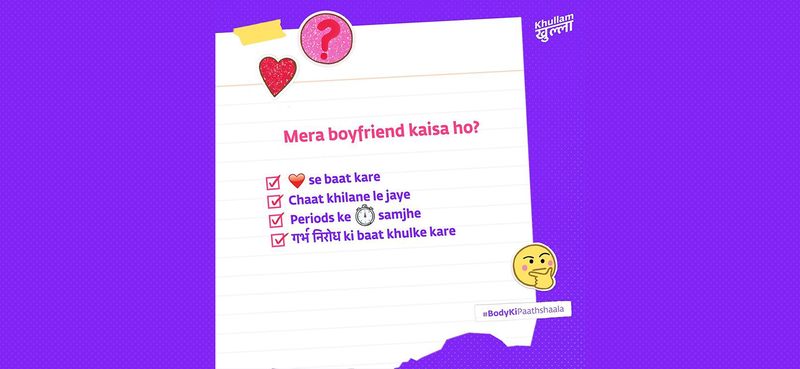 Relationship kya hai